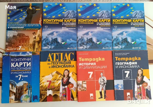 Учебни тетрадки и контурни карти по история и география