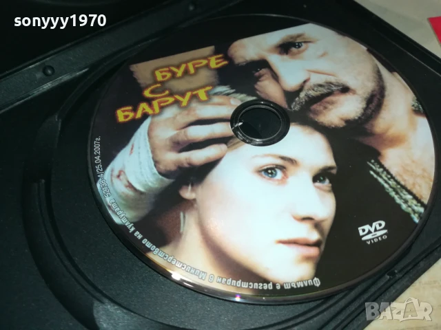 БУРЕ С БАРУТ ДВД 1306251122, снимка 2 - DVD филми - 50652112