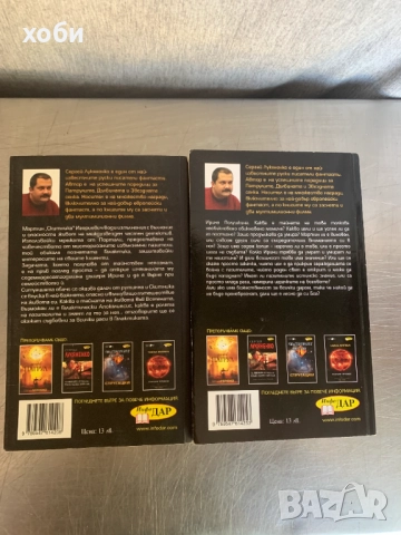 Спектър. Том 1-2: Всеки ловец иска да знае, снимка 3 - Художествена литература - 51596809