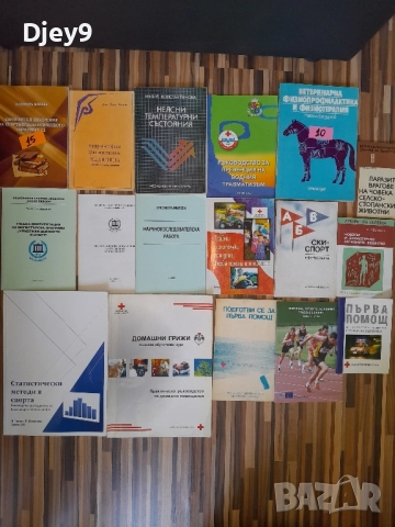 разпродажба на стари книжки от Соц по договаряне , снимка 12 - Колекции - 51785425