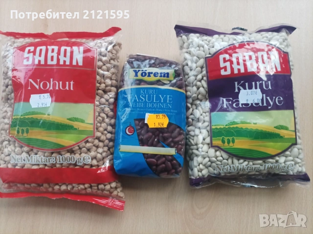 Продавам турски стоки , снимка 4 - Други стоки за дома - 53870679