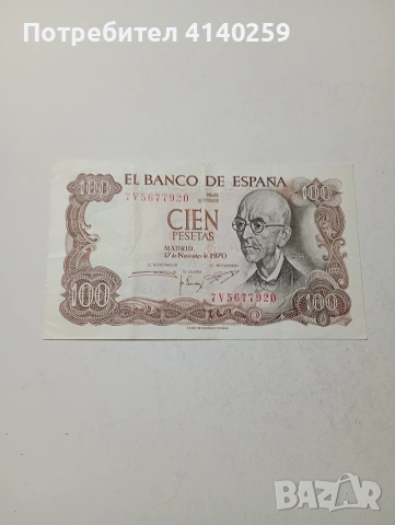 ИСПАНИЯ БАНКНОТА 100 ПЕСЕТИ 1970 Г 