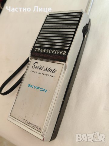 Оригинална Супер Рядка Японска Преносима Радиостанция TRANSCEIVER Solid State Skyfon от 1970 г, снимка 2 - Колекции - 41620108