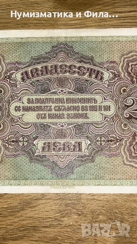 20 лева златни 1917 година, снимка 6 - Нумизматика и бонистика - 53209849