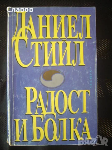 Книги от ЗАПАДНИ АВТОРИ 2 (Антикварни), снимка 12 - Художествена литература - 55961199