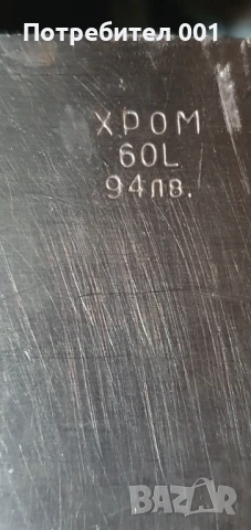 Тенджера неръждавейка (супра)-60 л., снимка 2 - Съдове за готвене - 50575374