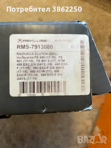 REKLUSE RMS-7913080 автоматичен съединител за мотор, снимка 2 - Части - 50274317