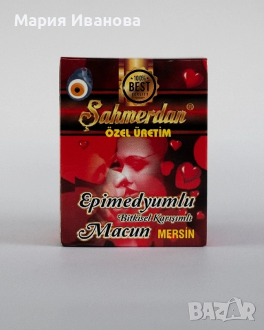 Sahimerdan Macun / Сахимердан Маджун, снимка 3 - Други - 52203442