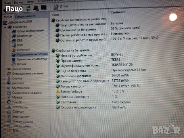 15.6" Medion Akoya E6240T / Touch Screen  /, снимка 11 - Лаптопи за дома - 52897545