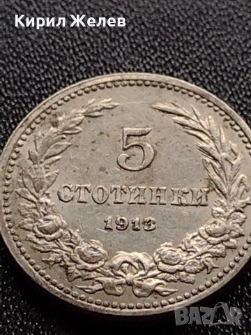 МОНЕТА 5 стотинки 1913г. Цар Фердинанд първи Български за КОЛЕКЦИЯ 35648, снимка 6 - Нумизматика и бонистика - 39403346