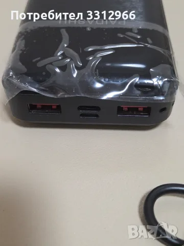 Чисто нова преносима външна батерия Paidashu с капацитет 27 000 mAh и мощност 22.5W, снимка 3 - Външни батерии - 55940320