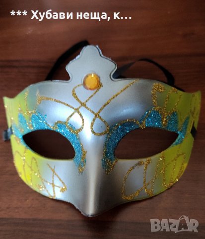 👌👌👌Красива венецианска маска, чудесен аксесоар за празник, карнавал, бал с маски!👌👌👌, снимка 3 - Други - 38978965