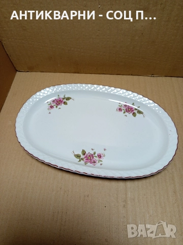 Соц Стара Голяма Българска Порцеланова Чиния Плато 1.150кг., снимка 2 - Антикварни и старинни предмети - 52777158