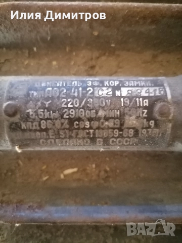 Продавам трифазен електромотор 5,5kw, снимка 2 - Електродвигатели - 52422106