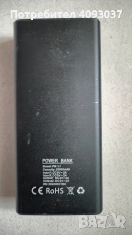 Външна батерия - 20 000 mAh, снимка 2 - Външни батерии - 52897943