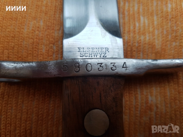 Щик кама Шмид Рубин 1899-1911 г., снимка 3 - Антикварни и старинни предмети - 52565990