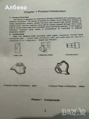 Нов лесно преносим инхалатор, снимка 3 - Друга електроника - 49161285