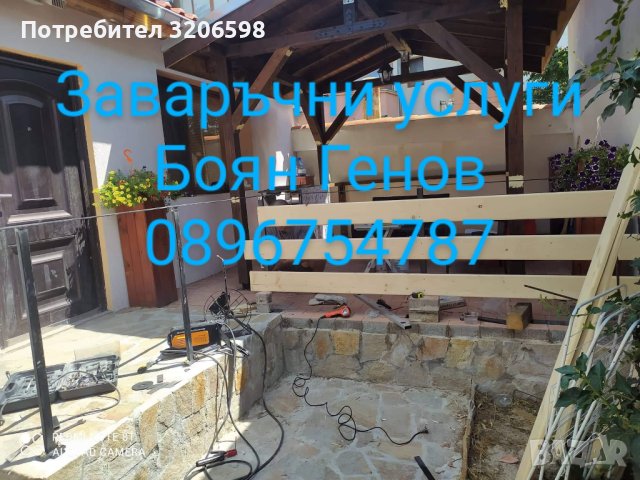 Заварки, снимка 15 - Гаражни врати - 41692940