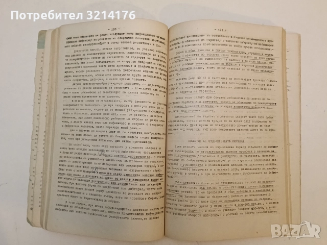 Педиатрия. Учебник (1969-...), снимка 4 - Специализирана литература - 52527866