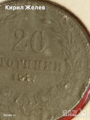 Монета 20 стотинки 1917г. Царство България рядка за КОЛЕКЦИЯ 53028, снимка 3 - Нумизматика и бонистика - 53118601