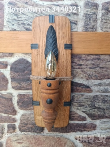 лампи, абажур, крушки, полюлей, лампиони, аплици, дървени лампи , битово осветление , снимка 8 - Лампи за стена - 51666091