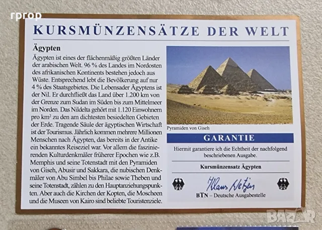 Египет .Сет от 7 монети. UNC., снимка 3 - Нумизматика и бонистика - 49585713