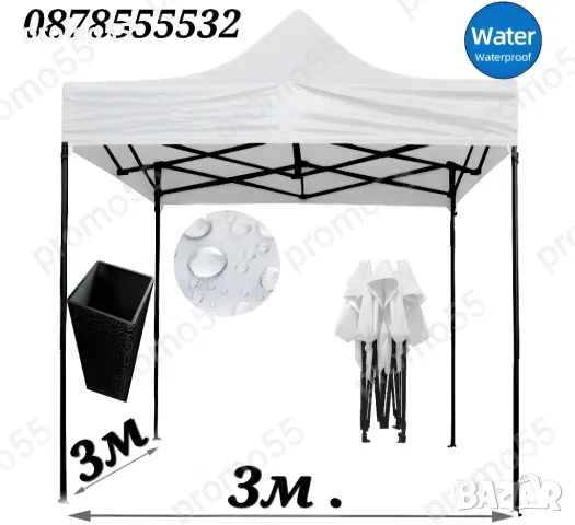 Шатра 3х3 с усилена консрукция и гумирано покривало, снимка 5 - Друго търговско оборудване - 49108879