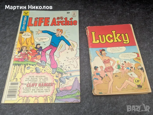 Комикс Life with Archie 182 от юни 1977