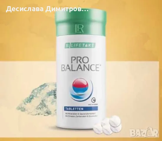 Гъба рейши,Алое с коприва,Коластра,Про баланс,Про 12, снимка 2 - Други - 49218111