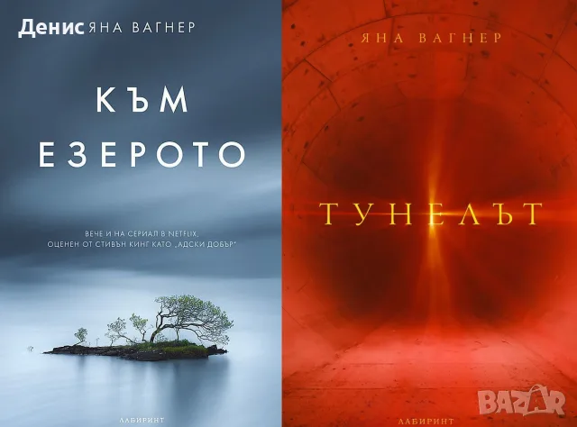 Трилъри и криминални романи – 09:, снимка 7 - Художествена литература - 56117011
