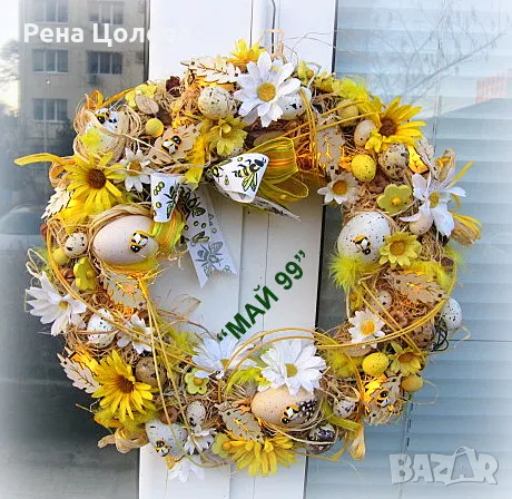 Великденски  венец, снимка 2 - Декорация за дома - 49058166