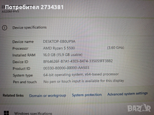 Геймърски компютър Ryzen 5 5500, RTX 3060TI, 16 RAM, снимка 10 - Геймърски - 53502208