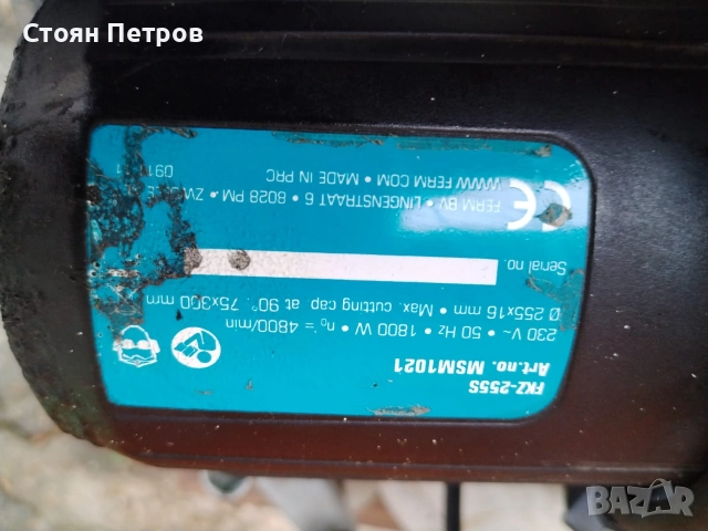 Потапящ и изтеглящ циркуляр/Пендула 1800W, снимка 5 - Други инструменти - 52870322