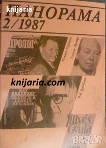 Списание Панорама брой 2 1987 г, снимка 1 - Списания и комикси - 39044925