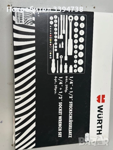 Гедория Wurth ZEBRA 1/4, 1/2, 59 части, снимка 6 - Гедорета - 53493736