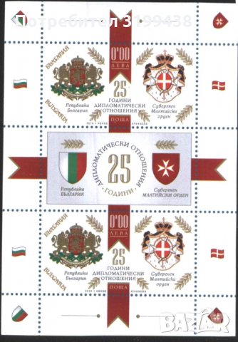 Сувенирен блок Дипломатически отношения с Малтийски орден 2019 от България