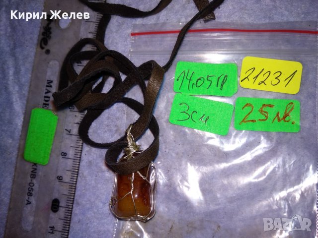 КРАСИВ ВИНТИДЖ - АРТ МЕДАЛЬОН НАТУРАЛЕН КАМЪК КАРНЕОЛ с ШНУРЧЕ от ВЕЛУР 21231, снимка 10 - Колиета, медальони, синджири - 41483298
