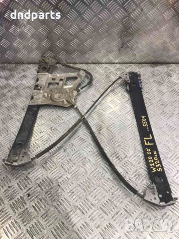 Преден ляв стъклоповдигач Mercedes S320,CDI,W220,2001г.