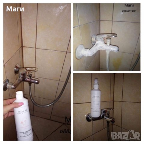 Чиста баня , снимка 6 - Препарати за почистване - 34446003