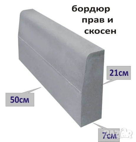 ПЛОЧКИ тротоарни 45х45см.... ПРОИЗВЕЖДАМ и доставям до обекта, снимка 12 - Строителни материали - 44951496