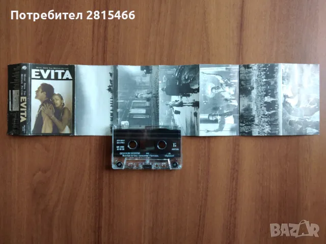 Лот 7бр. аудио касети/касетки, снимка 9 - Аудио касети - 49824277