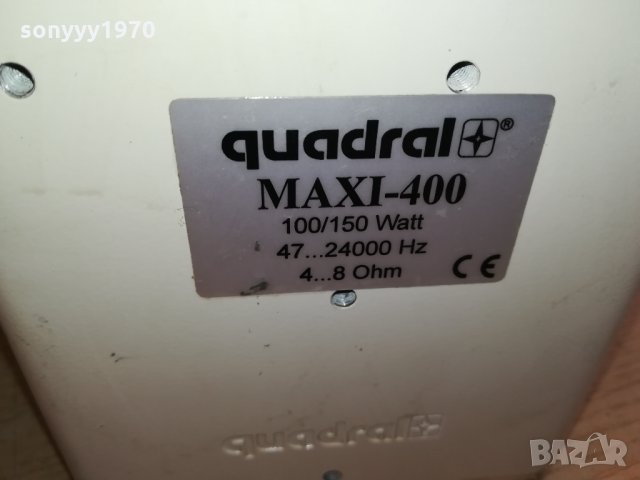 QUADRAL MAXI-400 METAL 2X150W-GERMANY 0502221915, снимка 15 - Тонколони - 35684681