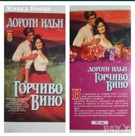 книги в много добро състояние , снимка 8 - Художествена литература - 42363961