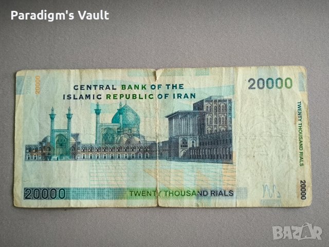 Банкнота - Иран - 20 000 риала | 2009г., снимка 2 - Нумизматика и бонистика - 44354402