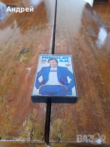 Стара аудио касета,касетка Miroslav Ilic 1985