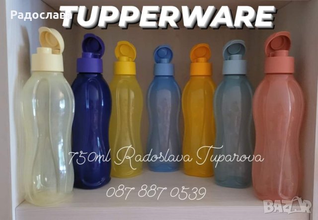 Еко бутилки/шишета на промо цени от Tupperware , снимка 1 - Буркани, бутилки и капачки - 41947848