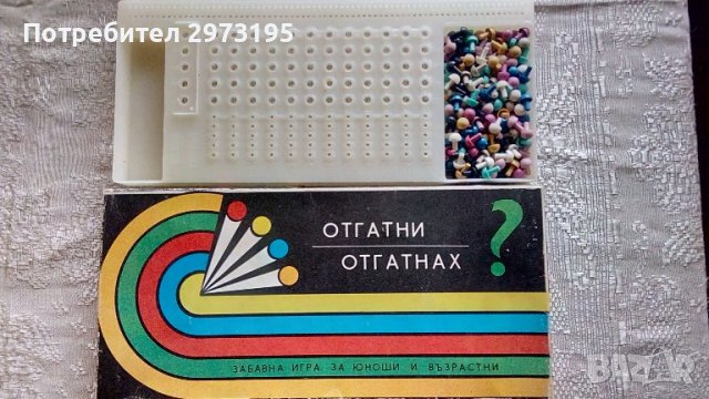 стара логическа игра, снимка 1 - Колекции - 39590757