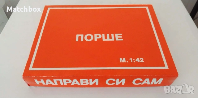 Продаден , снимка 2 - Колекции - 51024524