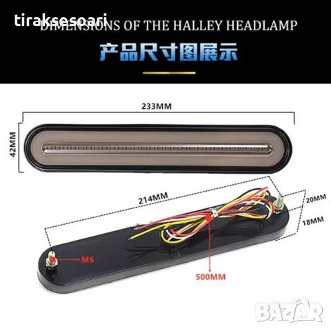 2 БРОЯ Тънки Компактни LED Диодни Стопове с динамичен мигач Неон Ефект, снимка 2 - Аксесоари и консумативи - 47583408