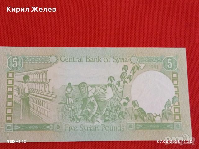 Банкнота СИРИЯ много красива перфектно състояние непрегъвана за КОЛЕКЦИЯ ДЕКОРАЦИЯ 53997, снимка 4 - Нумизматика и бонистика - 53743768